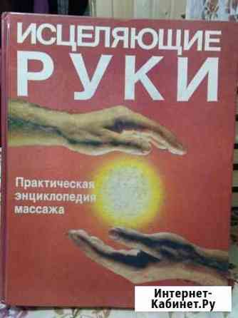 Книга Киров