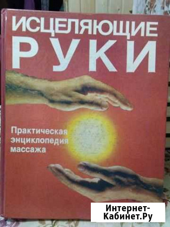 Книга Киров - изображение 1