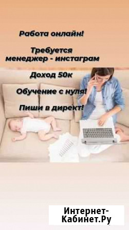 Менеджер для обработки входящих заявок Выселки - изображение 1