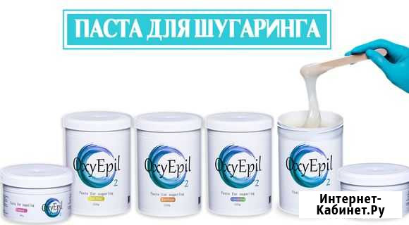 Сахарная паста для шугаринга OxyEpil 1500гр Красноярск - изображение 1