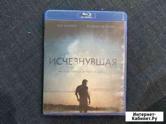 Исчезнувшая (Gone Girl) Blu-ray Мурино