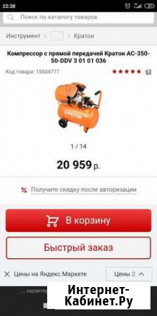 Компрессор воздушный электрический 220в Супонево - изображение 1