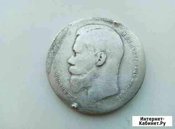 Один рубль 1897 года. Брюссельский монетный двор Тольятти