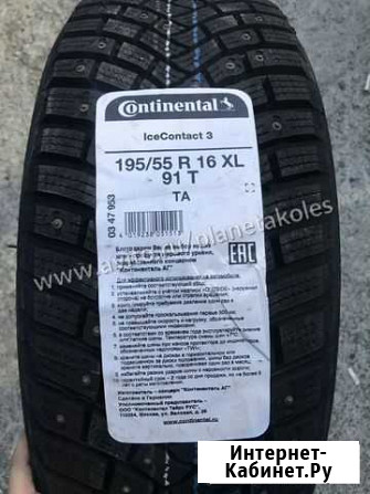 Зимние шины 195 55 16 Continental IceContact 3 Екатеринбург - изображение 1