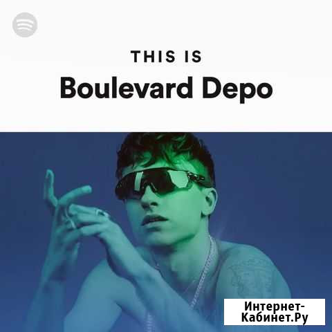 Билет на Boulevard Depo Санкт-Петербург - изображение 1