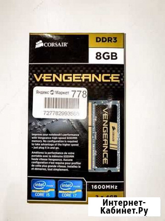Оперативная память для ноутбука ddr3 8gb Лобня - изображение 1