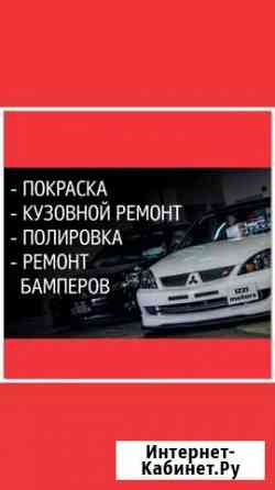 Кузовной ремонт и покраска автомобили Москва
