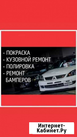 Кузовной ремонт и покраска автомобили Москва - изображение 1