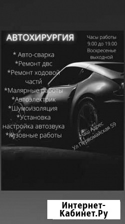 Автосервис Карпинск - изображение 1