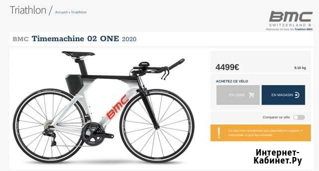 BMC Timemachine 02 ONE 2020, новый, M-L, в наличии Калининград - изображение 1