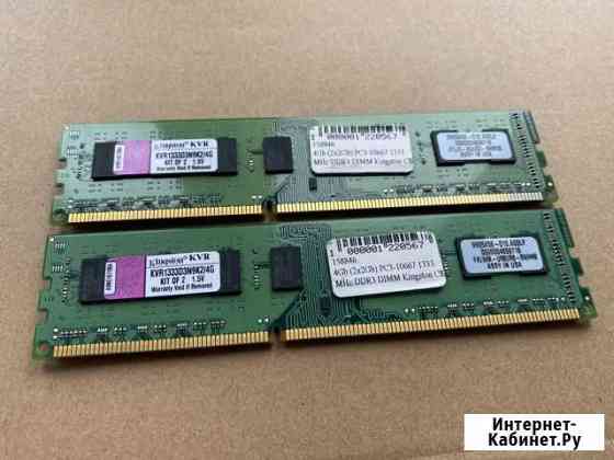 Оперативная память ddr3 2x4Gb 1333 Тамбов