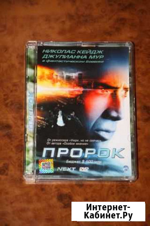 Фильмы CP Диджитал в стекле на DVD Челябинск - изображение 1