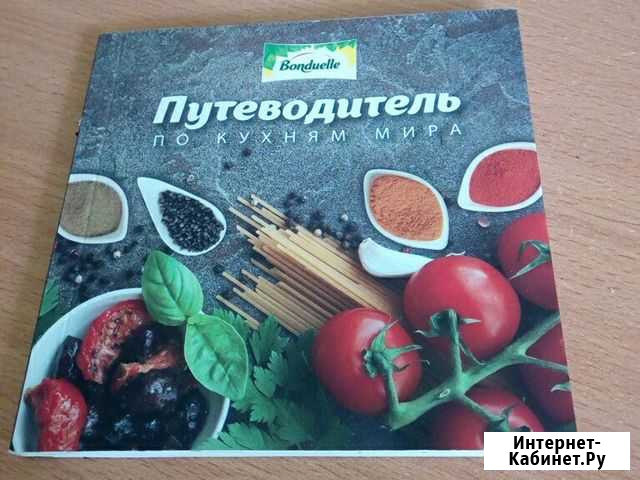 Путеводитель по кухням мира Смоленск - изображение 1