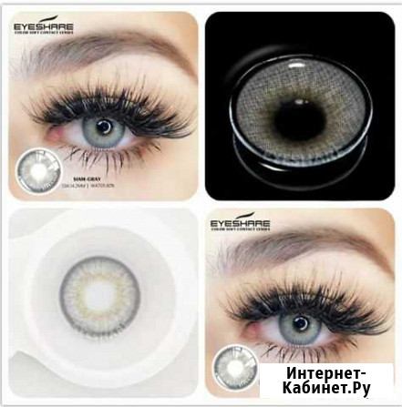 Линзы для глаз цветные. Серые. Новые Воронеж - изображение 1