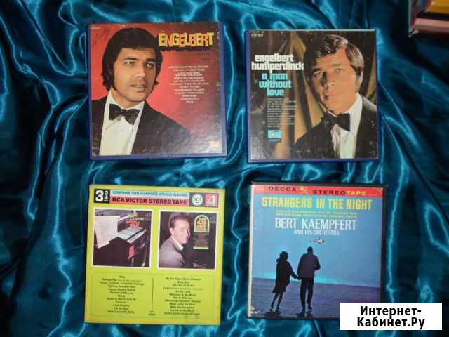 Reel To Reel Humperdinck / Floyd / Kaempfert Мурманск - изображение 1