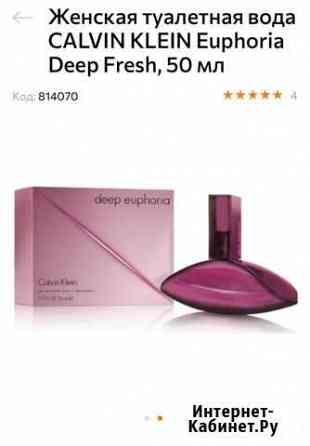 Туалетная вода calvin klein Deep Euphoria Петрозаводск