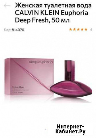 Туалетная вода calvin klein Deep Euphoria Петрозаводск - изображение 1