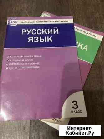 Фгос контрольно-измерительные материалы по русском Туапсе