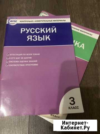 Фгос контрольно-измерительные материалы по русском Туапсе - изображение 1