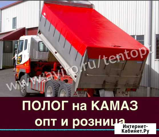 Полог на камаз Азов - изображение 1
