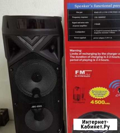 Портативная Bluetooth колонка JBK-6505 Белгород - изображение 1