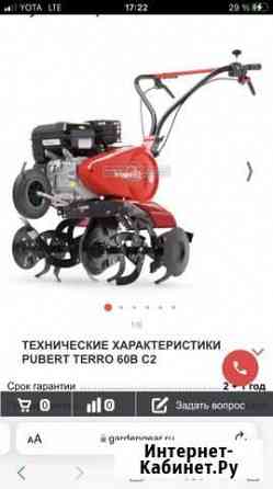 Культиватор pubert terro 60b c2+ Ярославль