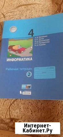 Раб.тетрадь. бесплатно Краснобродский - изображение 1