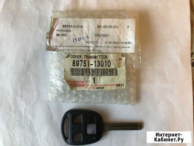 Заготовка ключа зажигания Красноярск - изображение 1