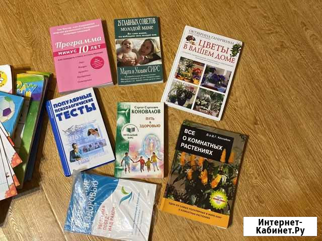 Книги разные психология растения Махачкала - изображение 1
