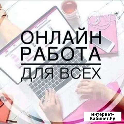 Менеджер интернет-магазина Хабаровск - изображение 1