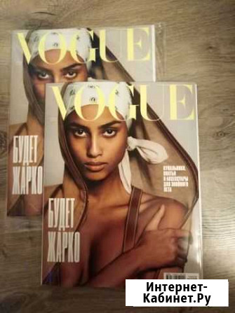 Vogue журнал Ставрополь - изображение 1