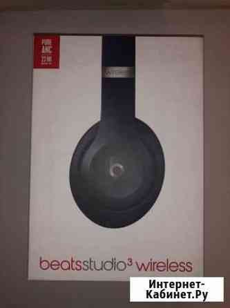 Беспроводные наушники beats studio 3 wireless Гусь-Хрустальный