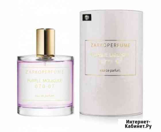 Zarkoperfume purple molecule 070.07(090.09) парфюм Невинномысск