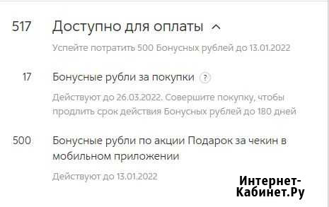 517 Бонусов Мвидео Москва - изображение 1
