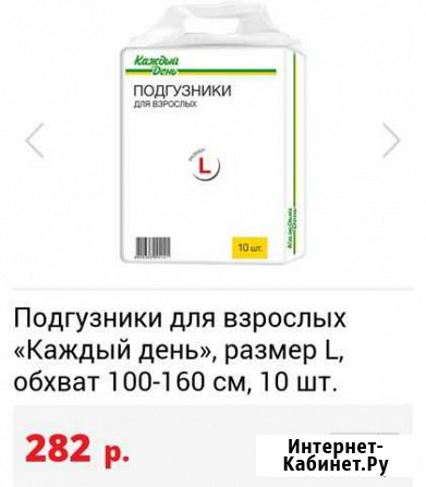 Подгузники для взрослых Тверь - изображение 1