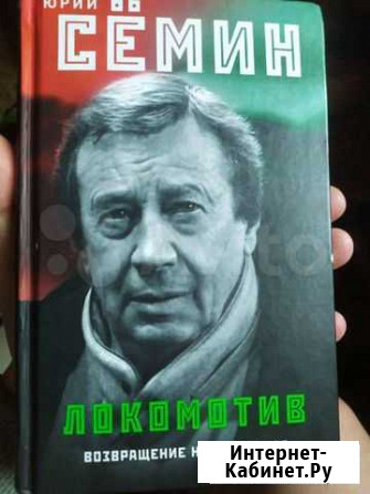 Книжка про футбол Ярославль - изображение 1