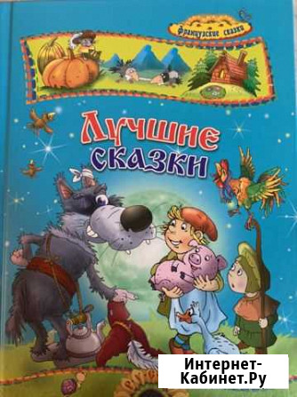 Сказки Хабаровск - изображение 1