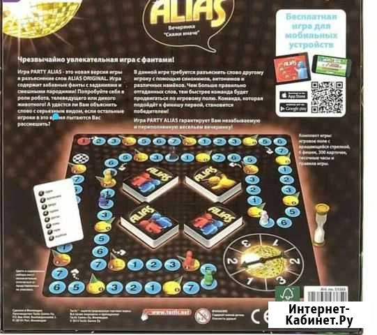 Игра настольная Липецк - изображение 1