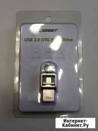 Новая USB OTG flash drive 2.0 32GB Тюмень