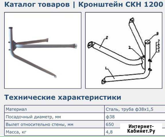 Кронштейн для спутниковой антенны Новокузнецк - изображение 1