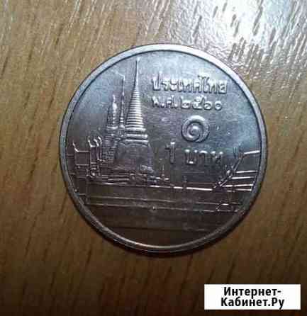 Монета Тайланд Краснодар
