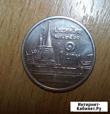Монета Тайланд Краснодар - изображение 1