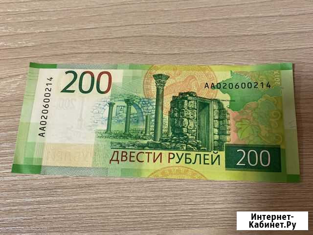 Купюра серии аа Барнаул - изображение 1