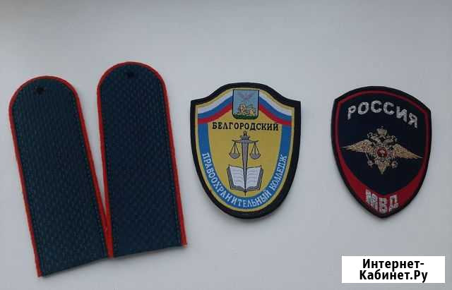 Погоны и шевроны бпк Белгород - изображение 1