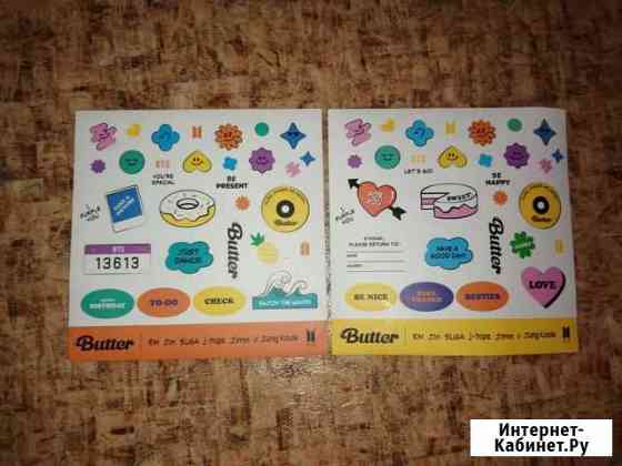 Наклейки BTS из альбома butter Новосибирск