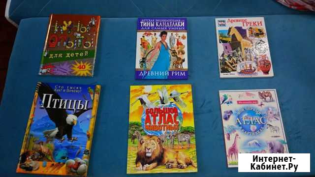 Атласы, книги, энциклопедии Одинцово - изображение 1