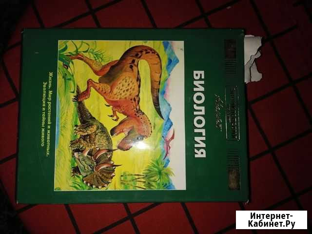 Книга Энциклопедический справочник по биологии Вологда - изображение 1