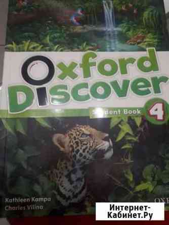 Учебник oxford discover 4 Череповец