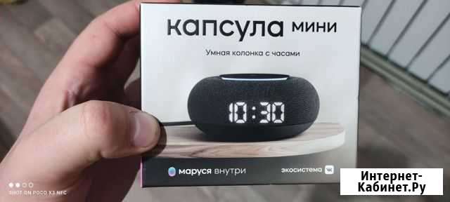 Умная колонка маруся мини на гарантии Белгород - изображение 1
