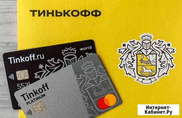 Представитель Тинькофф банка Санкт-Петербург - изображение 1